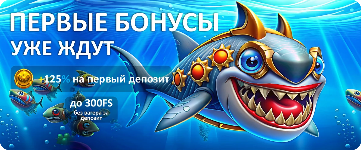 Бонусы в Комета Казино